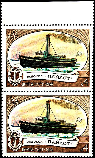 СССР 1976 год . Отечественный ледокольный флот . Ледокол 